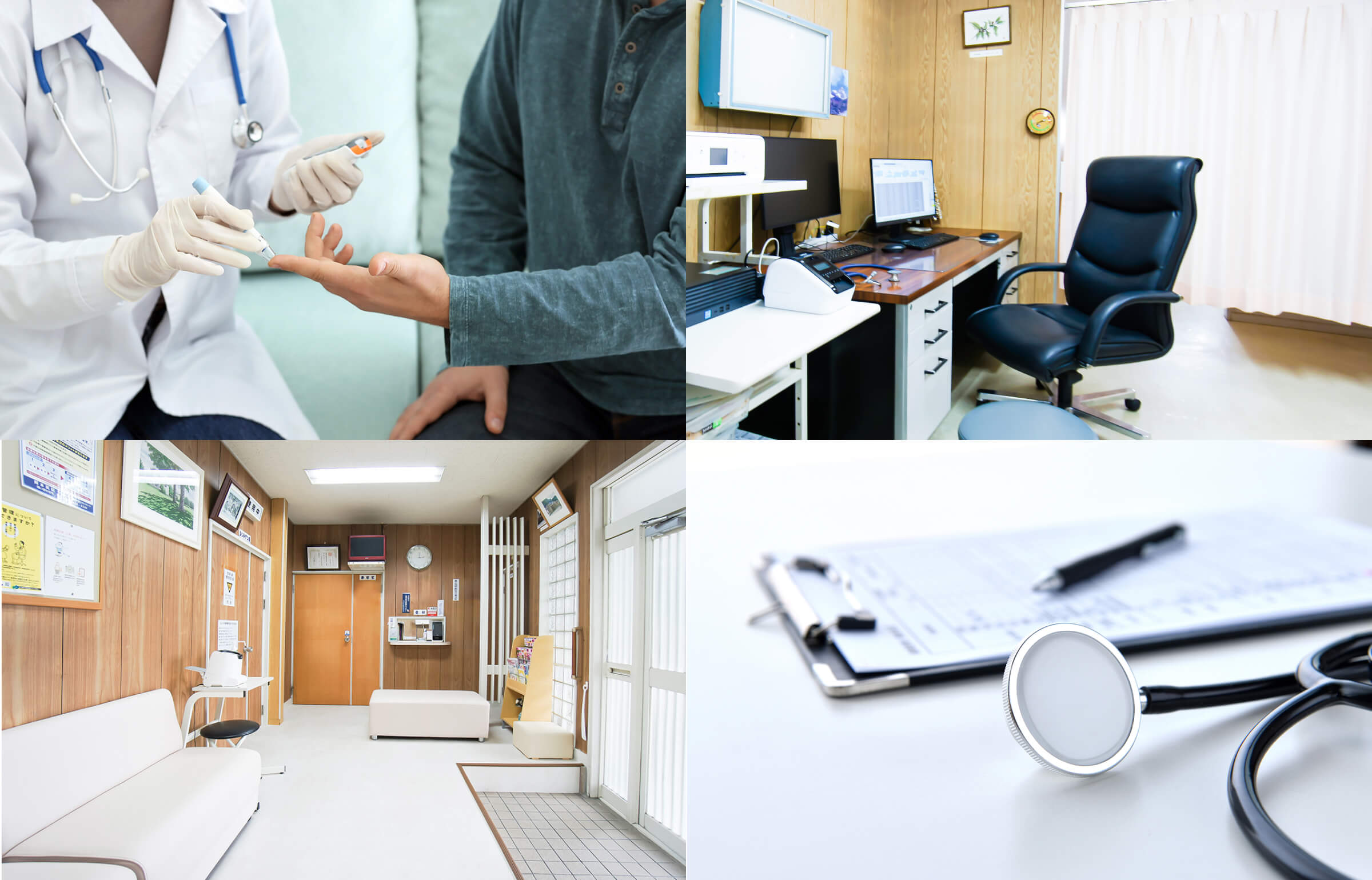 一般内科から糖尿病・生活習慣病まで地域のかかりつけ医として